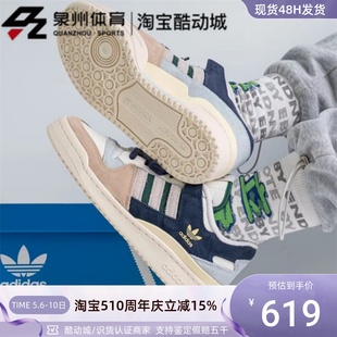 LOW 阿迪达斯三叶草FORUM 男女轻便休闲板鞋 GW4332 Adidas