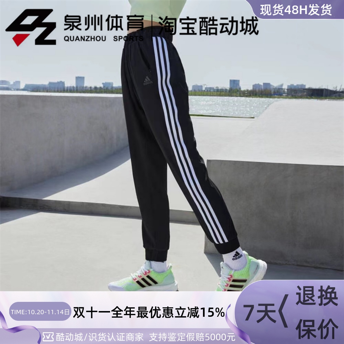Adidas/阿迪达斯女子休闲运动舒适小脚收口梭织长裤DY8698 DY8696