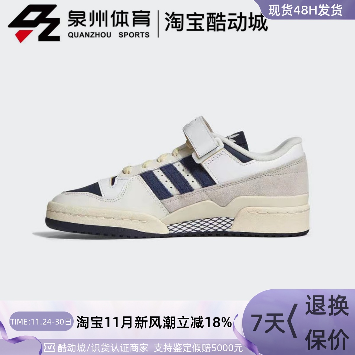Adidas男女FORUM84Low低帮板鞋