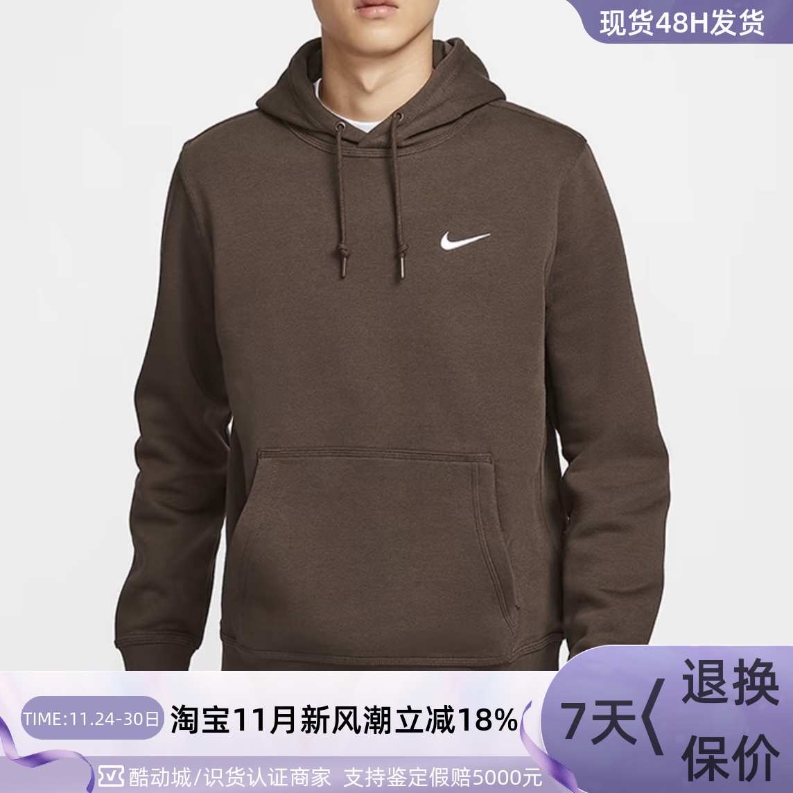 Nike耐克男子加绒连帽卫衣套头衫