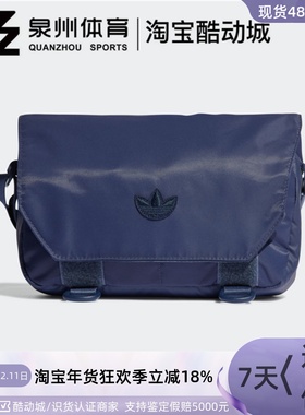 Adidas/阿迪达斯 三叶草 男女款运动休闲时尚单肩包斜挎包 HD9642