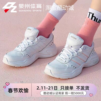 Adidas女STRUTTER运动休闲跑步鞋