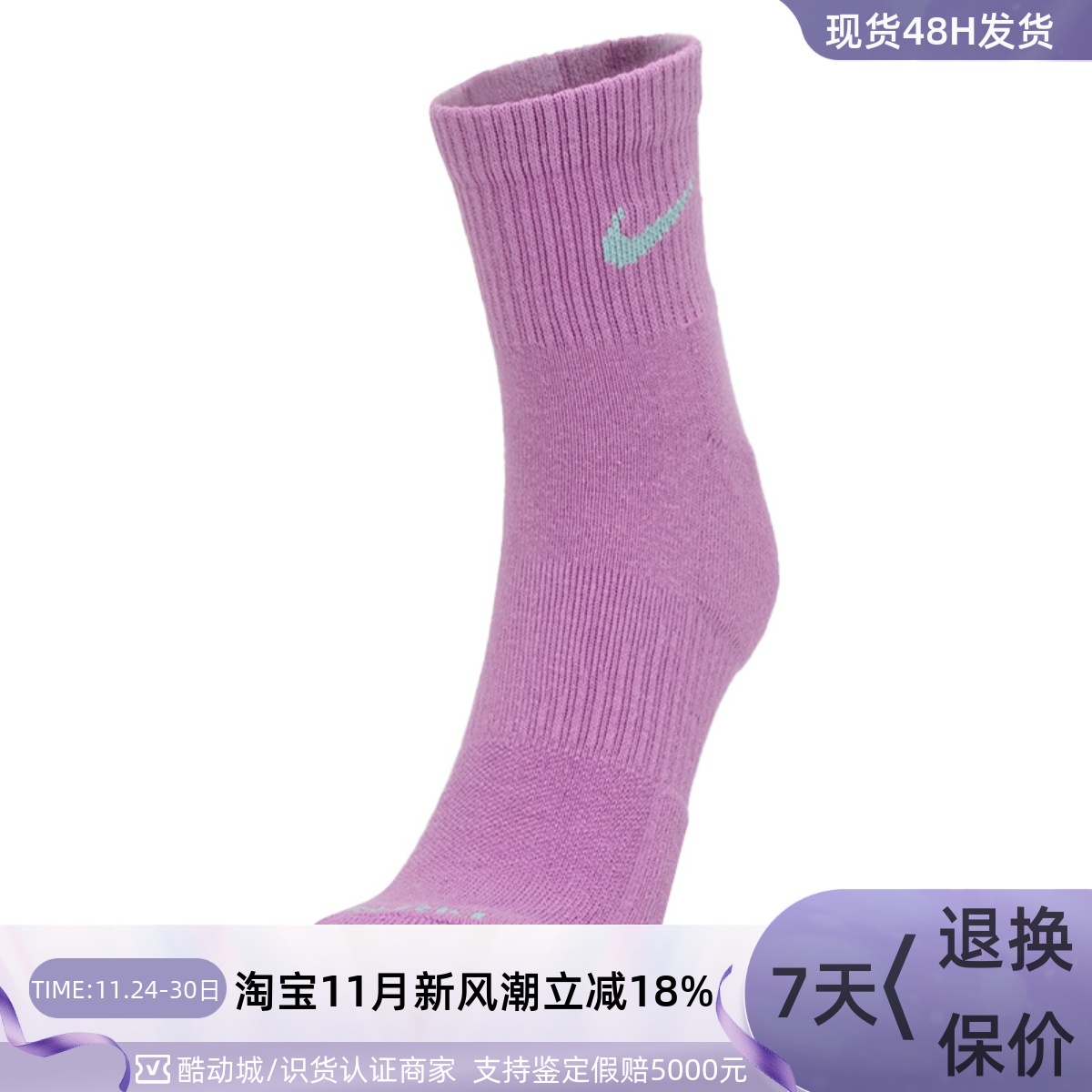 Nike三双装透气针织运动训练袜