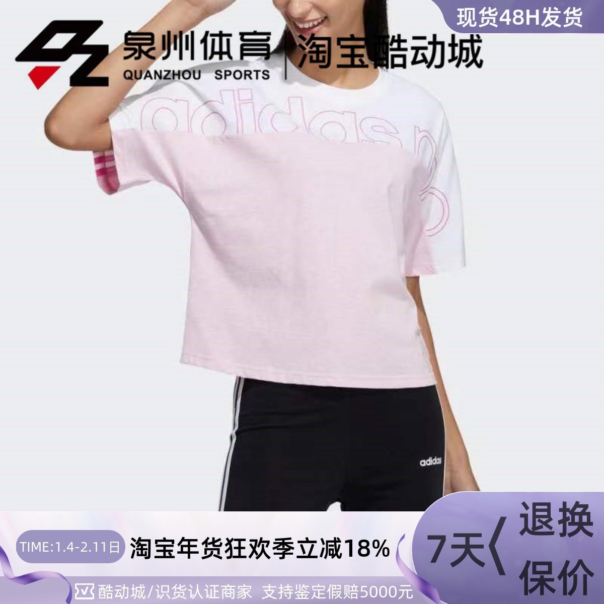Adidas/阿迪达斯NEO女子跑步舒适运动宽松透气休闲短袖T恤 GP5442
