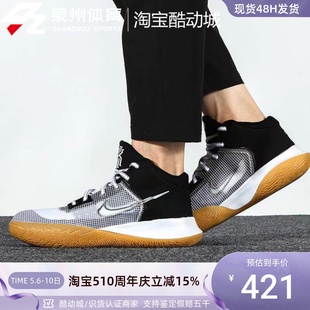 Nike CT1973 耐克男子Flytrap 欧文4休闲运动缓震实战篮球鞋