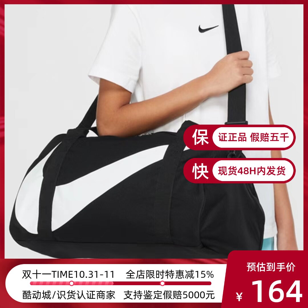 Nike/耐克Y NK GYM CLUB - SP23男女运动健身包行李包 DR6100-010怎么样,好用不?