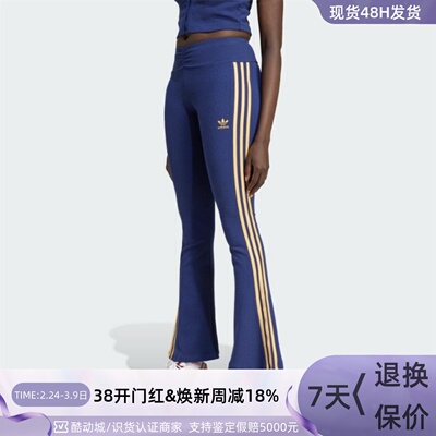 Adidas/阿迪达斯三叶草女子长裤