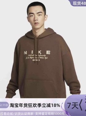 Nike/耐克男子卫衣套头衫 FZ0221-010 -063 -133 HQ4745-259 -233