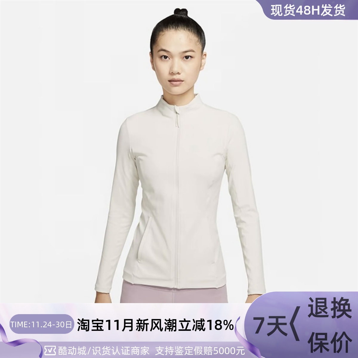 Nike/耐克女子训练紧身夹克外套