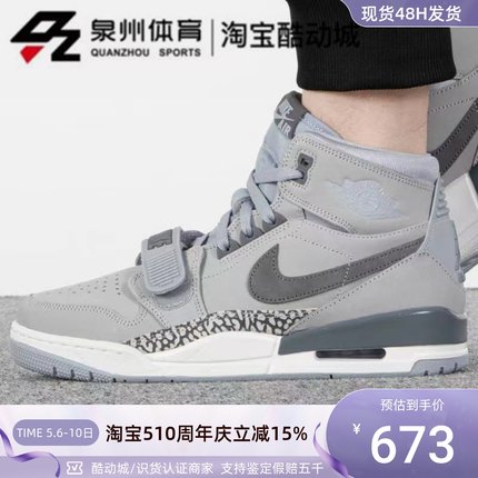 Air Jordan Legacy 312灰水泥高帮复古休闲运动篮球鞋 AV3922-002