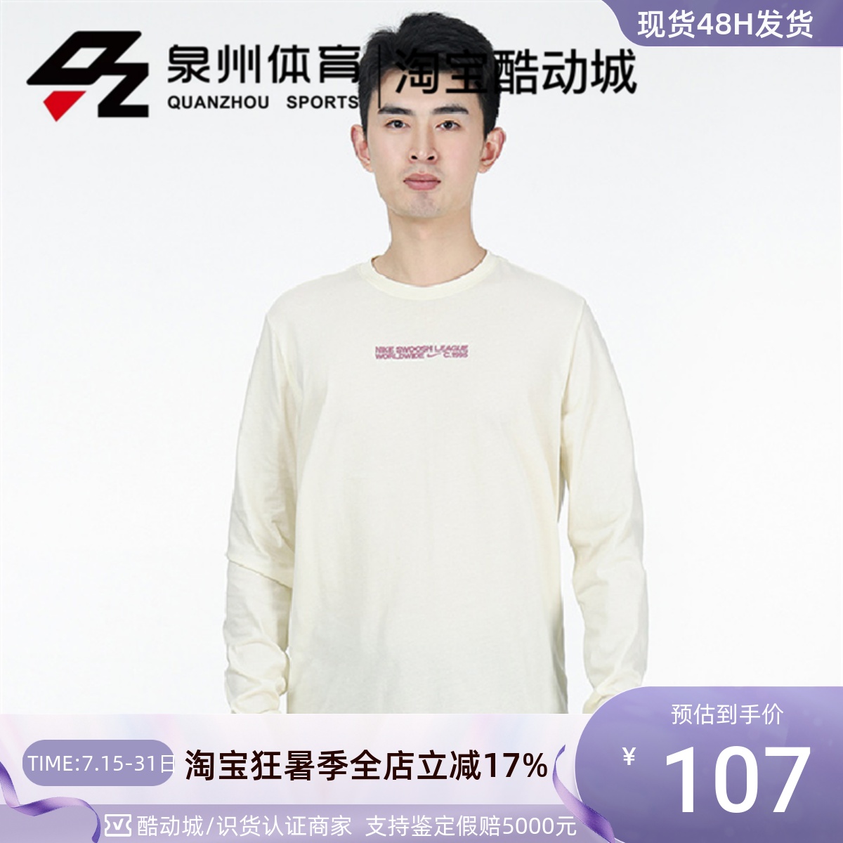 Nike男子运动透气圆领长袖T恤