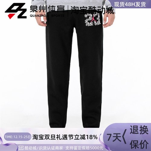 男子运动休闲加绒束脚针织长裤