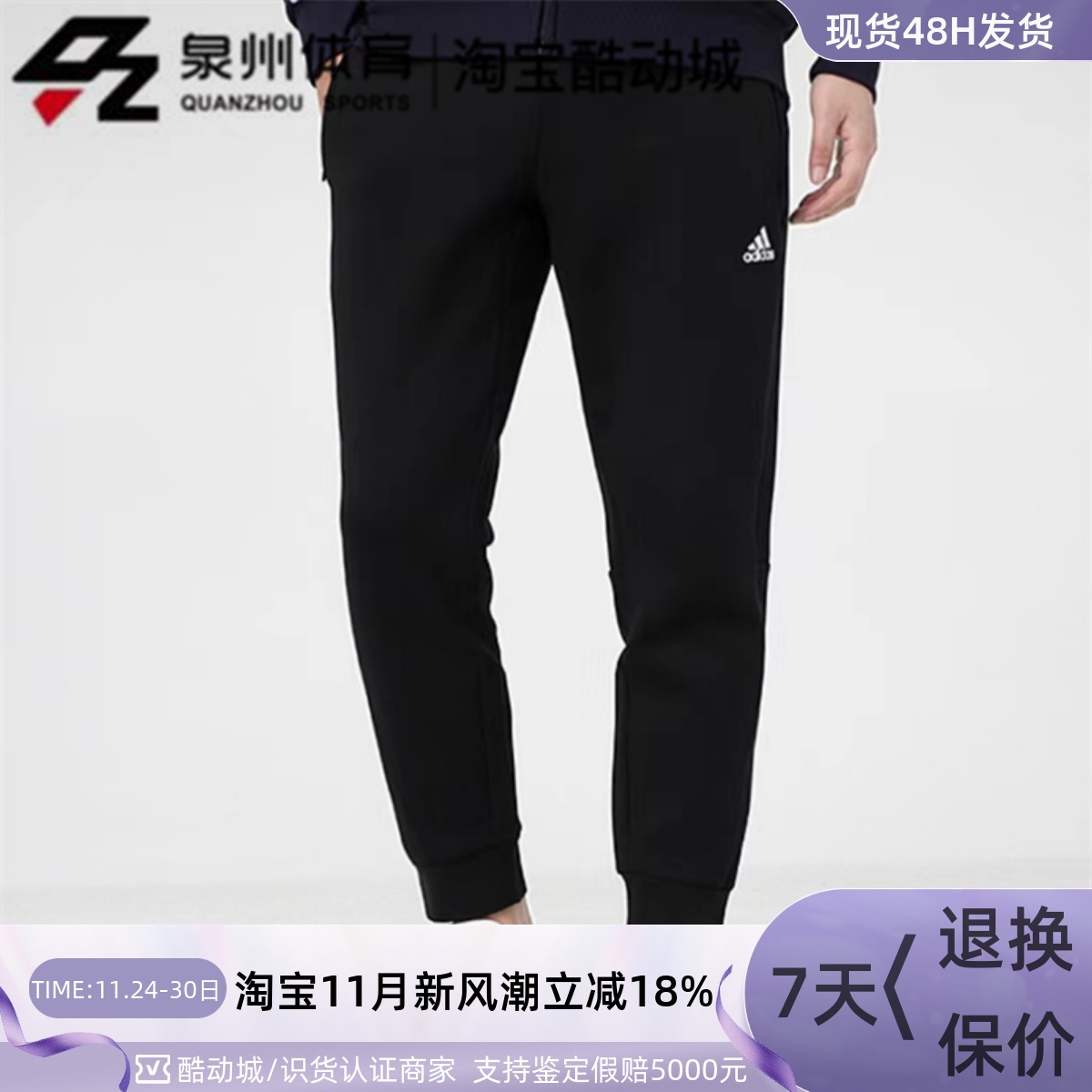 Adidas男跑步透气束脚篮球运动裤