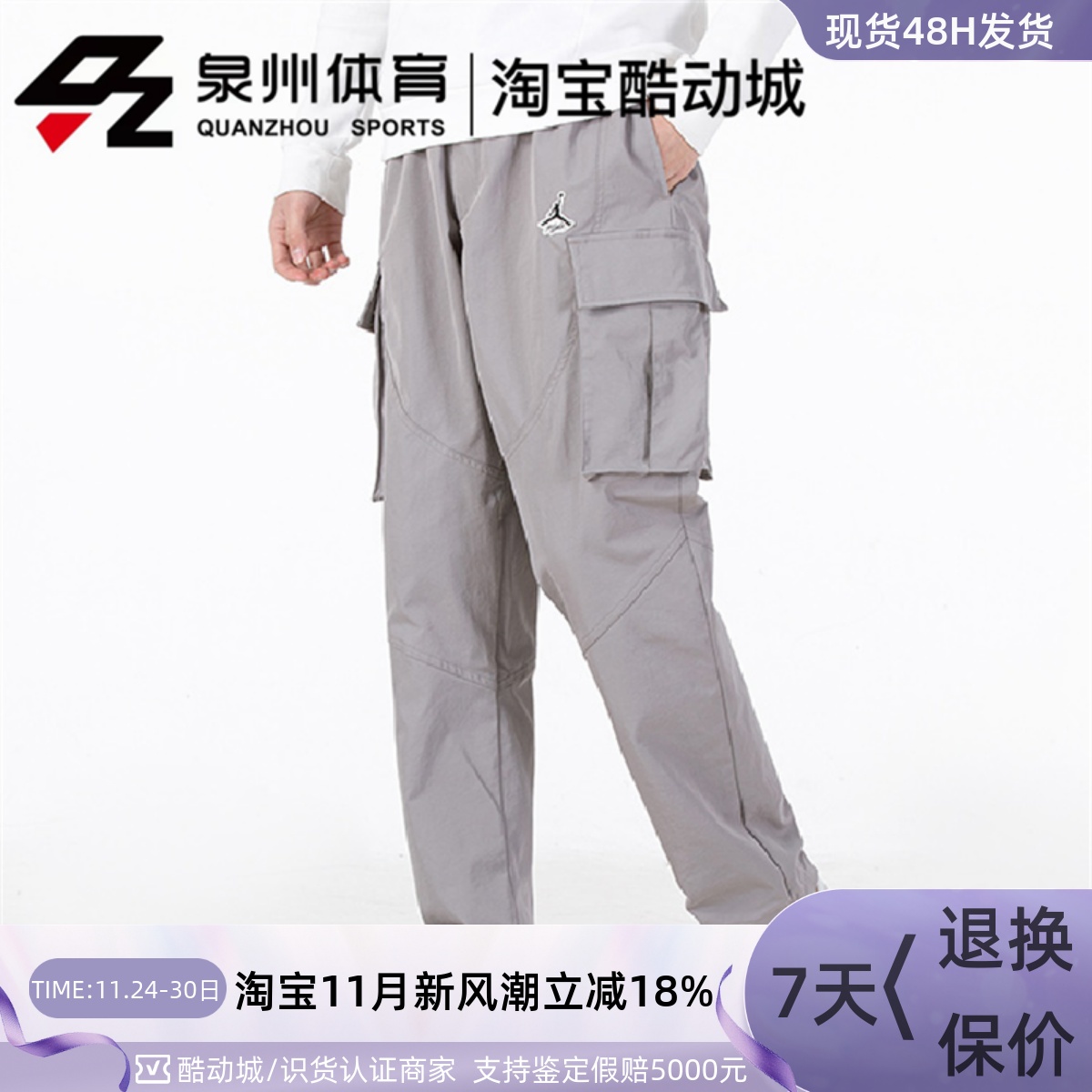 Jordan春季新款工装刺绣长裤