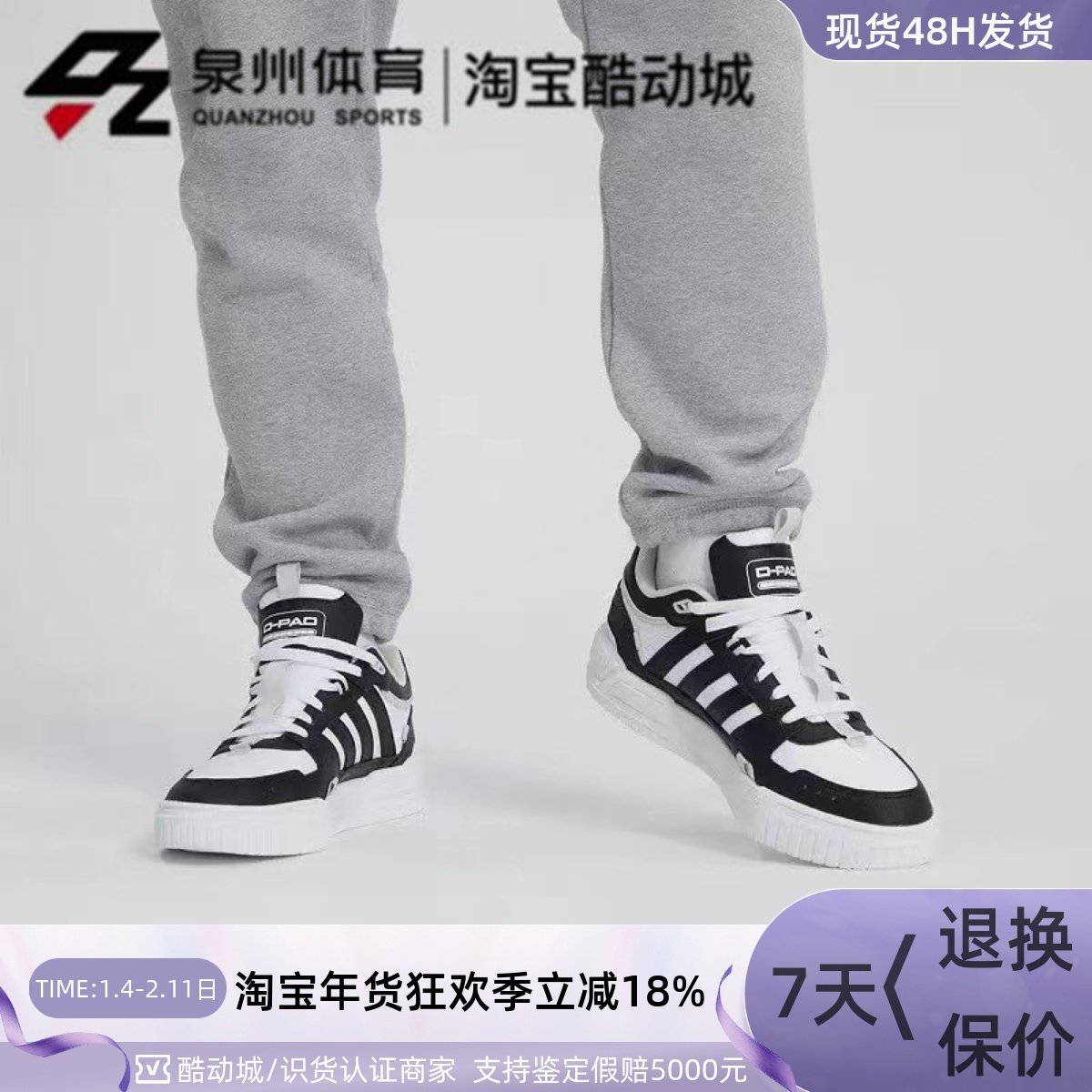 Adidas/阿迪达斯NEO男女D-PAD运动复古板鞋 IG7588 IG7587 IG7586,运动鞋new,板鞋,淘宝优惠券,粉丝福利购,淘宝优惠卷