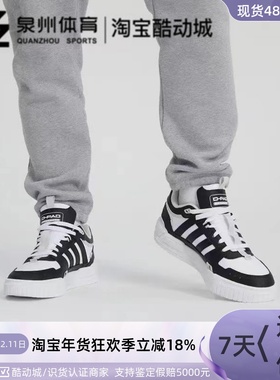 Adidas/阿迪达斯NEO男女D-PAD运动复古板鞋 IG7588 IG7587 IG7586