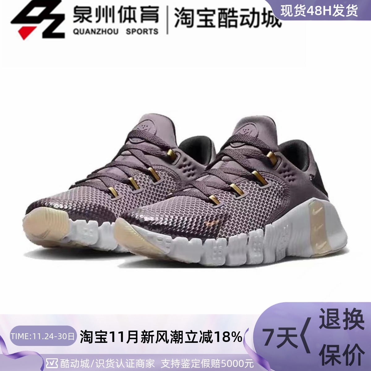 NikeFREEMETCON4PRM跑步鞋