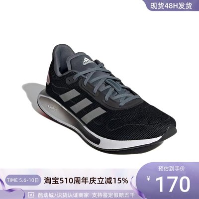 Adidas阿迪达斯男运动低帮跑步鞋