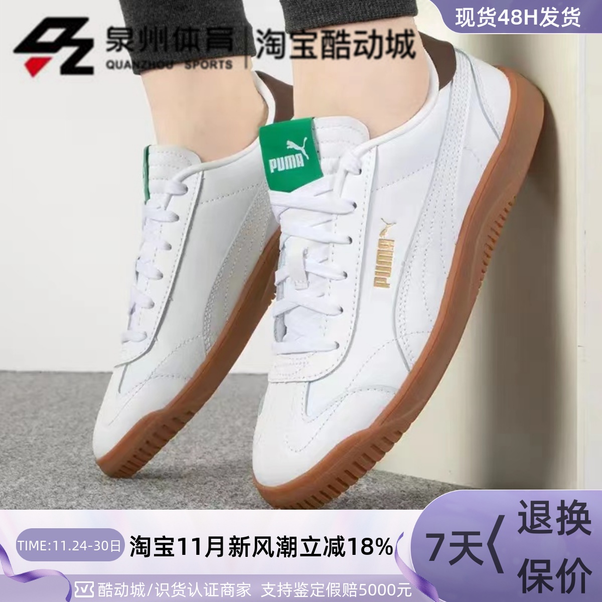 PUMA男透气复古低帮耐磨休闲板鞋