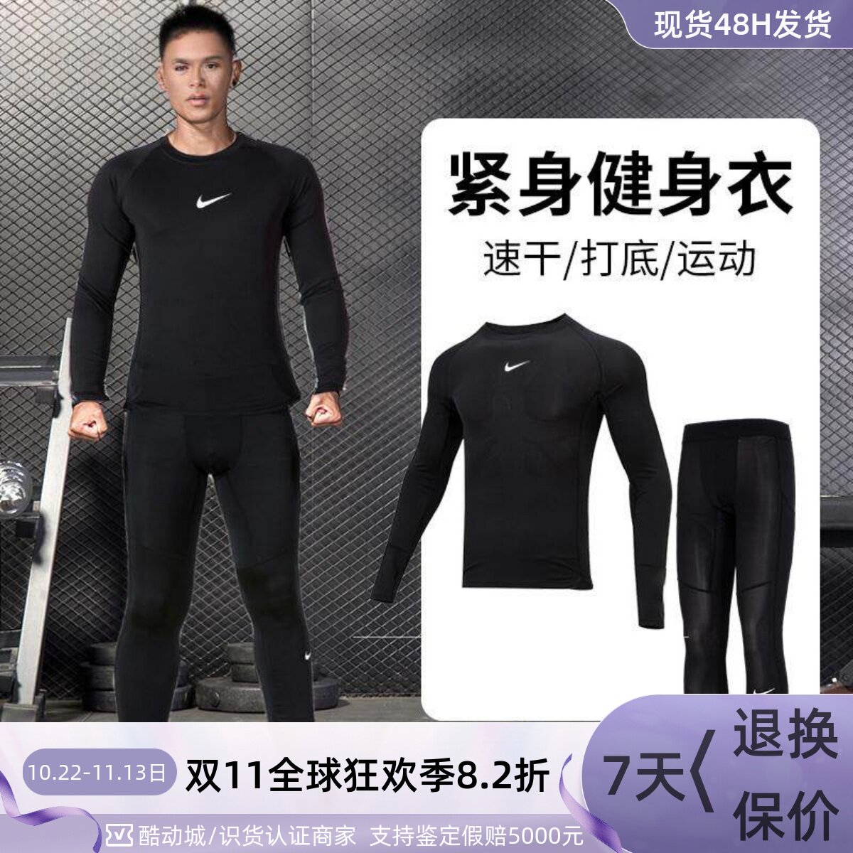 耐克男士紧身衣长袖26新款秋夏季训练服健身运动套装
