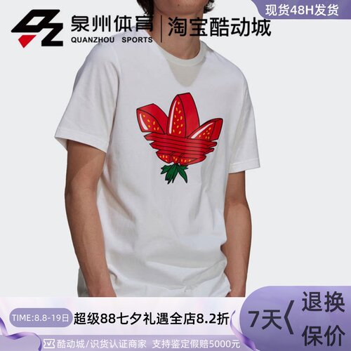 男子大草莓印花圆领运动短袖T恤