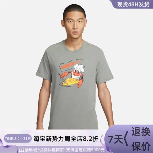 Nike/耐克男子速干透气短袖T恤衫