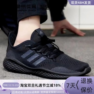 FZ1985 FZ1986 Adidas 阿迪达斯男子网面低帮防滑耐磨训练跑步鞋