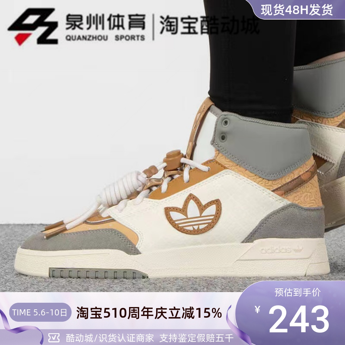 Adidas/阿迪达斯三叶草DROP CNY女子高帮耐磨运动休闲板鞋IF2574-封面