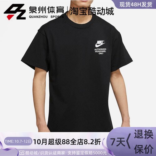 男子宽松透气圆领背后印花短袖
