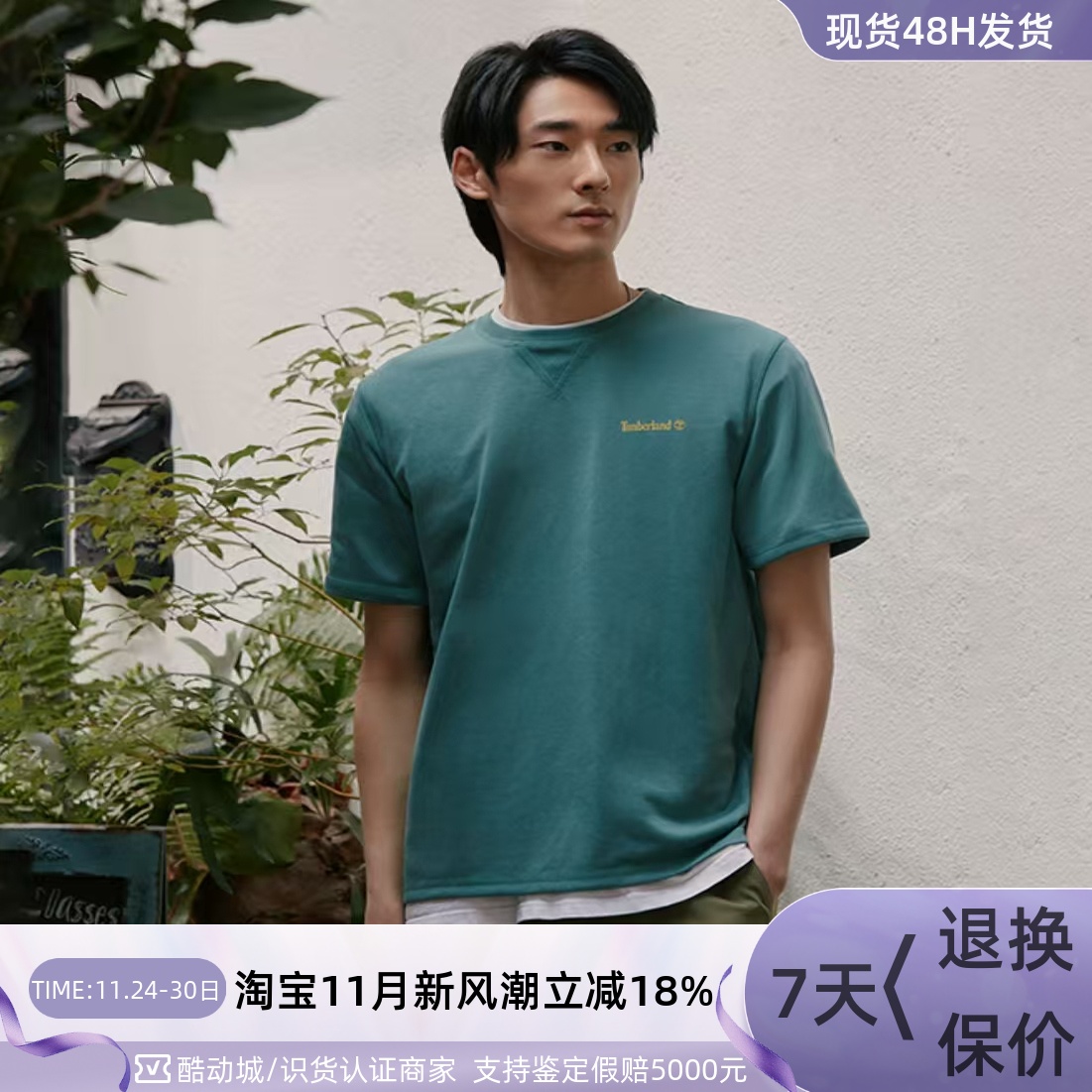 Timberland男子轻便透气短袖T恤