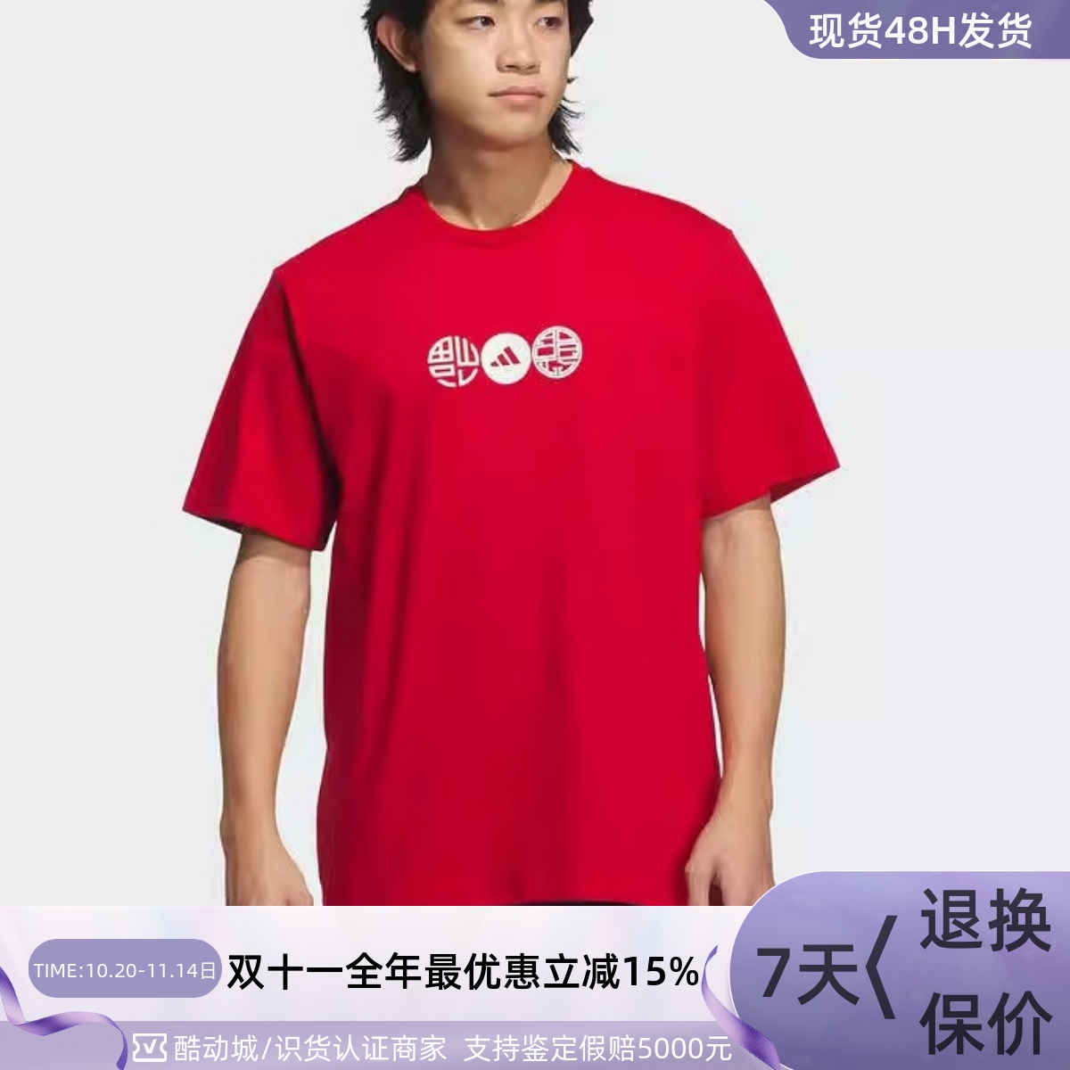 Adidas阿迪达斯男女新年款红色