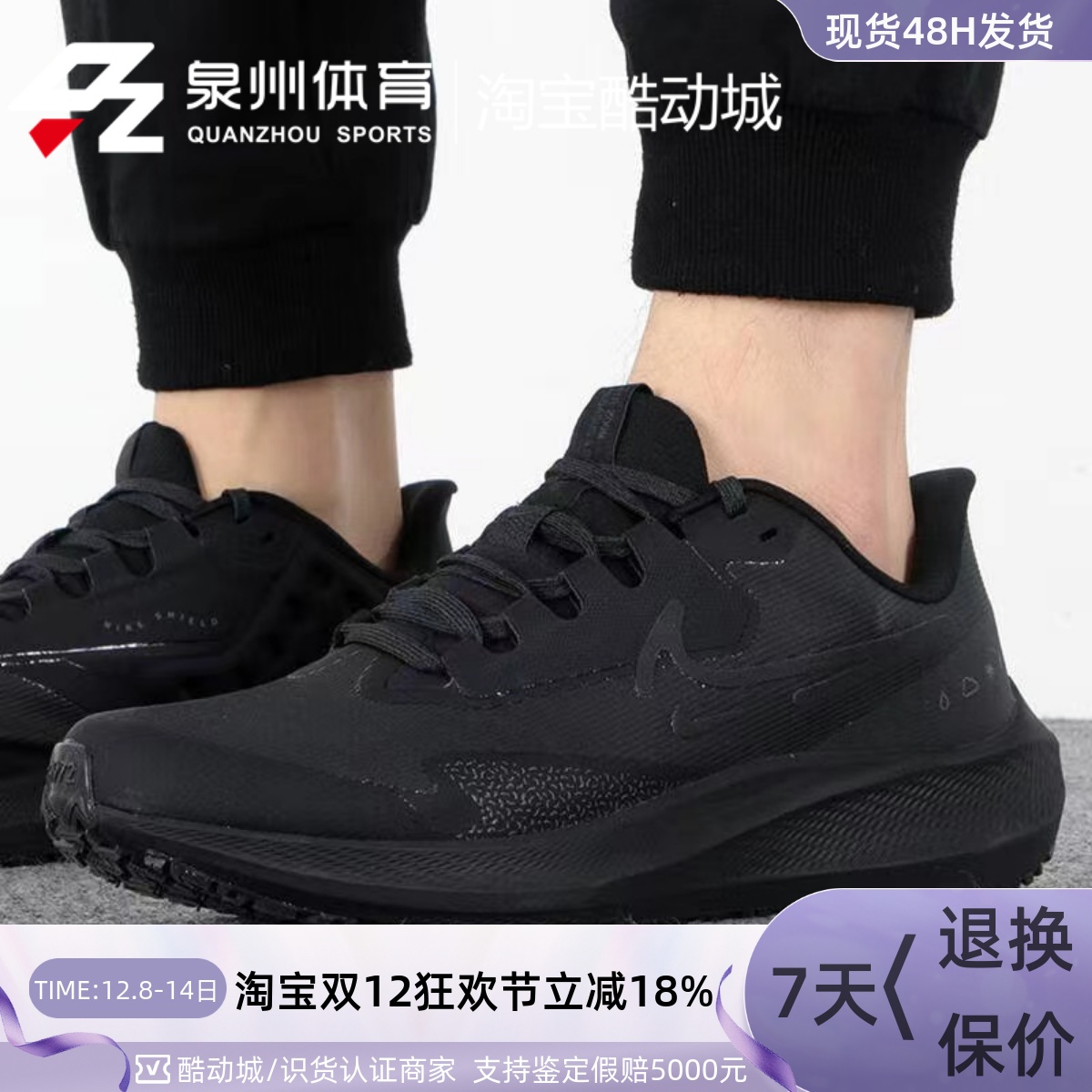 Nike男子飞马39黑武士拒水跑步鞋