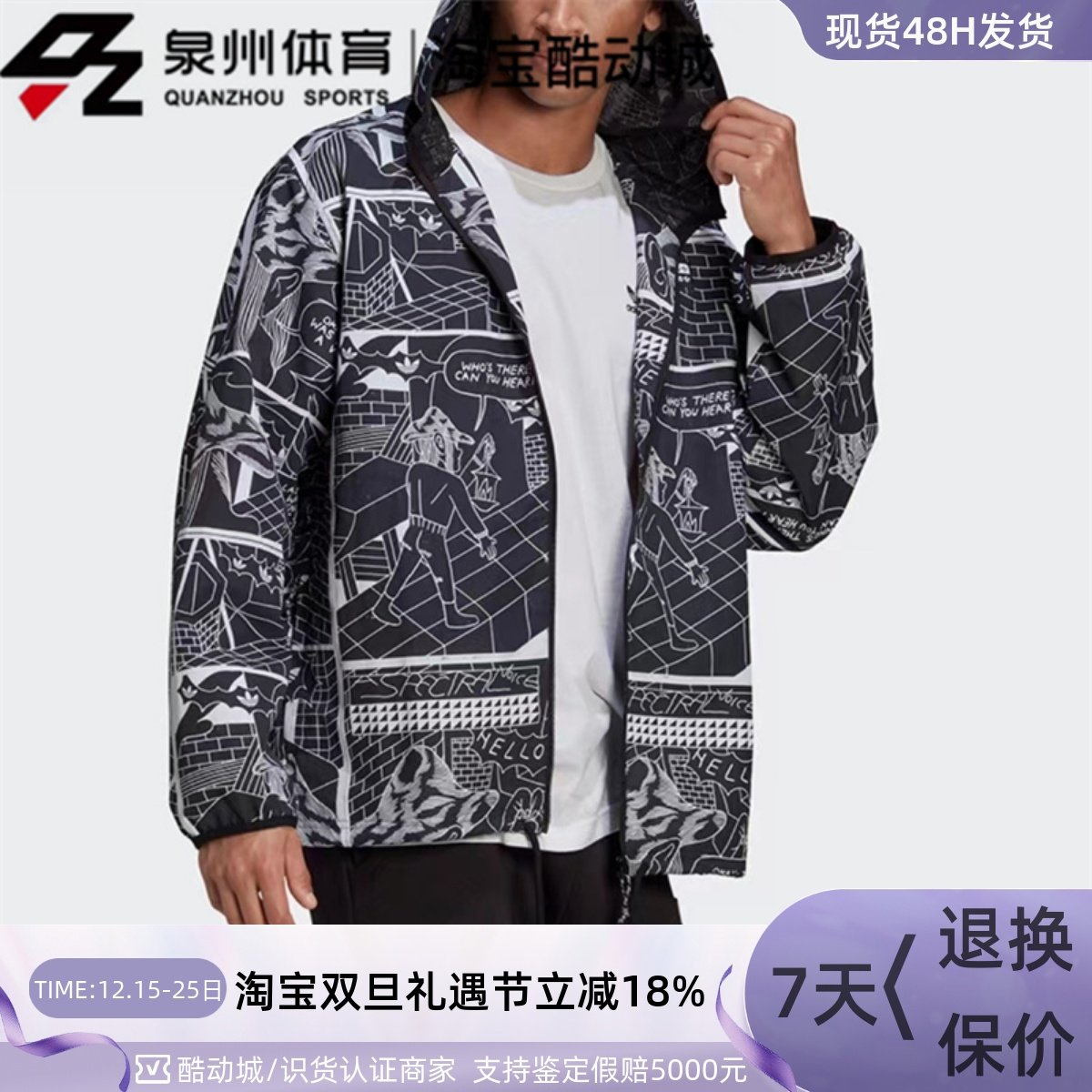 Adidas三叶草男运动休闲宽松外套