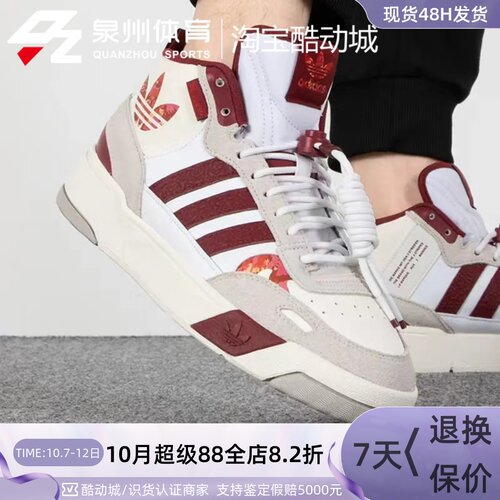 Adidas三叶草男耐磨防滑高帮板鞋