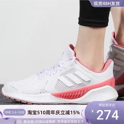 Adidas阿迪达斯女低帮透气跑步鞋