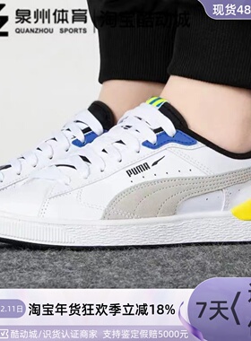 PUMA/彪马男女拼接撞色透气复古低帮耐磨休闲鞋  380705-04-05-06