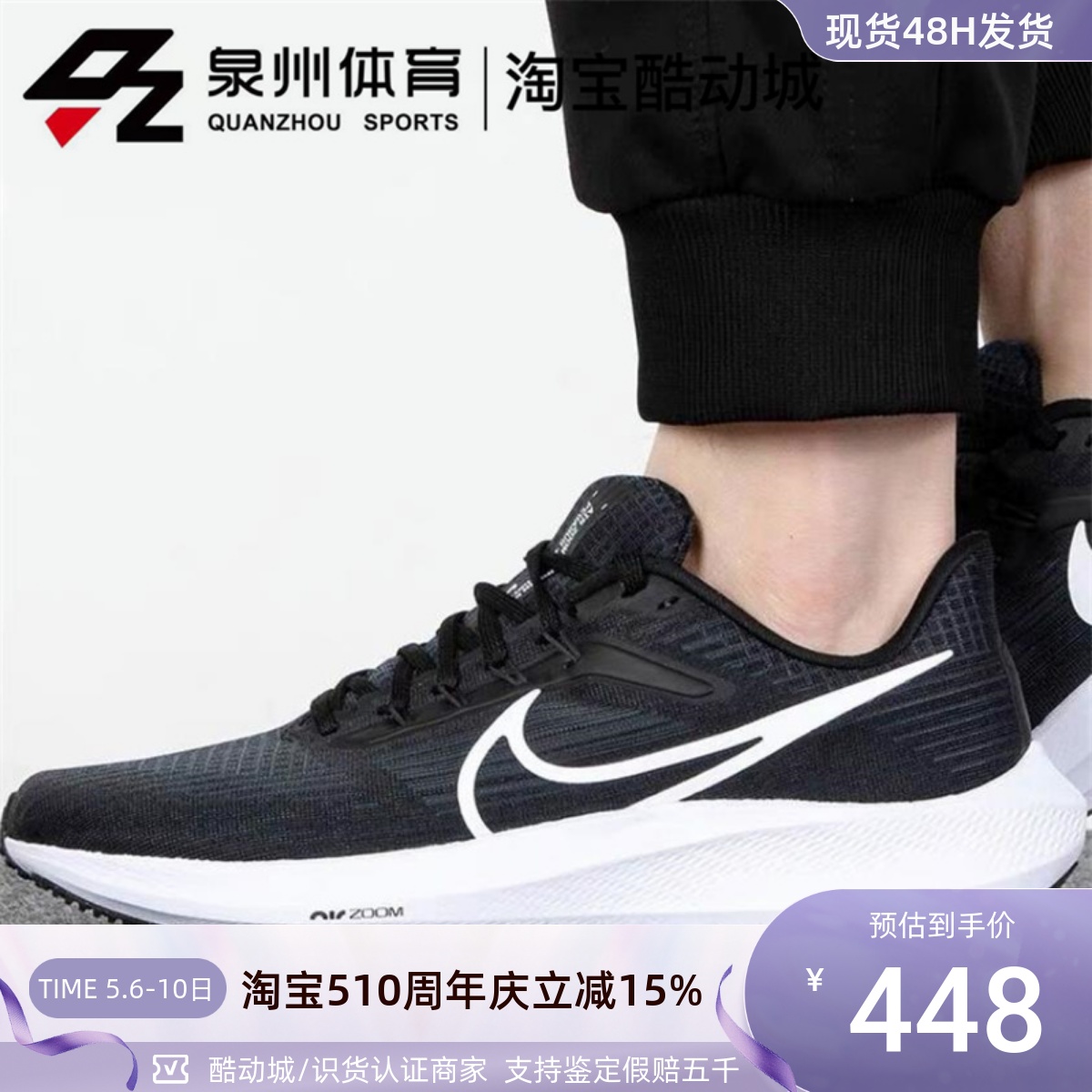 Nike/耐克AIR ZOOM PEGASUS 39男子飞马跑步鞋DH4071-001-301-004-封面