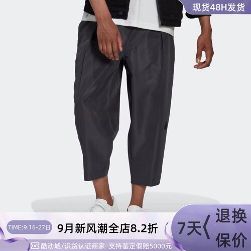 Adidas阿迪达斯男梭织透气运动裤