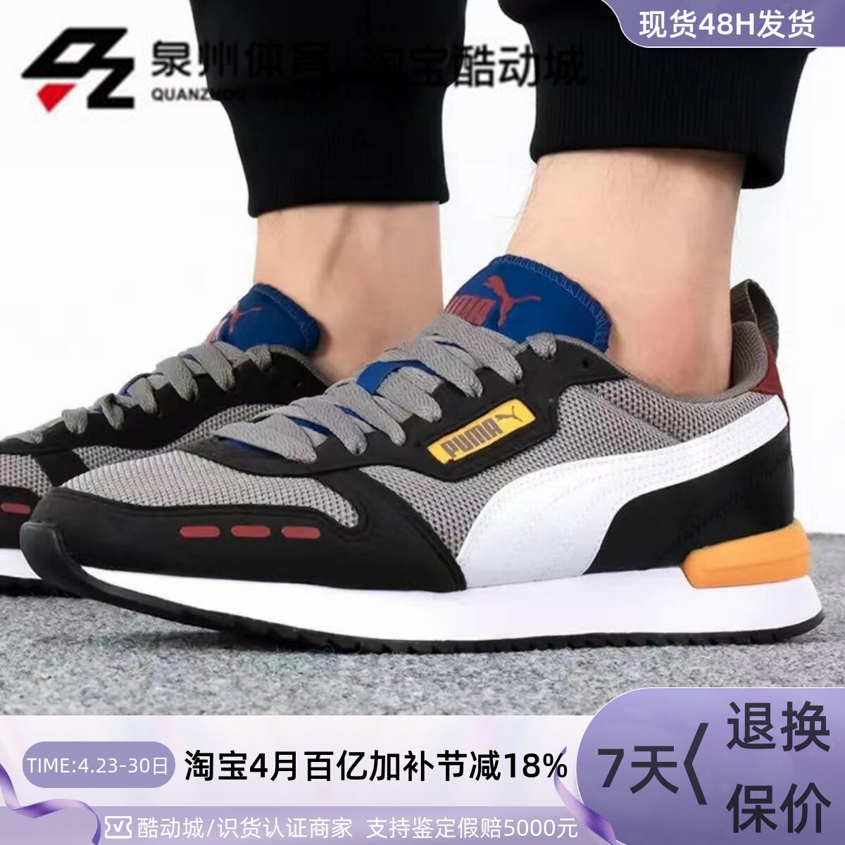 PUMA/彪马男女撞色复古网面透气低帮防滑耐磨休闲鞋 373117-60-52