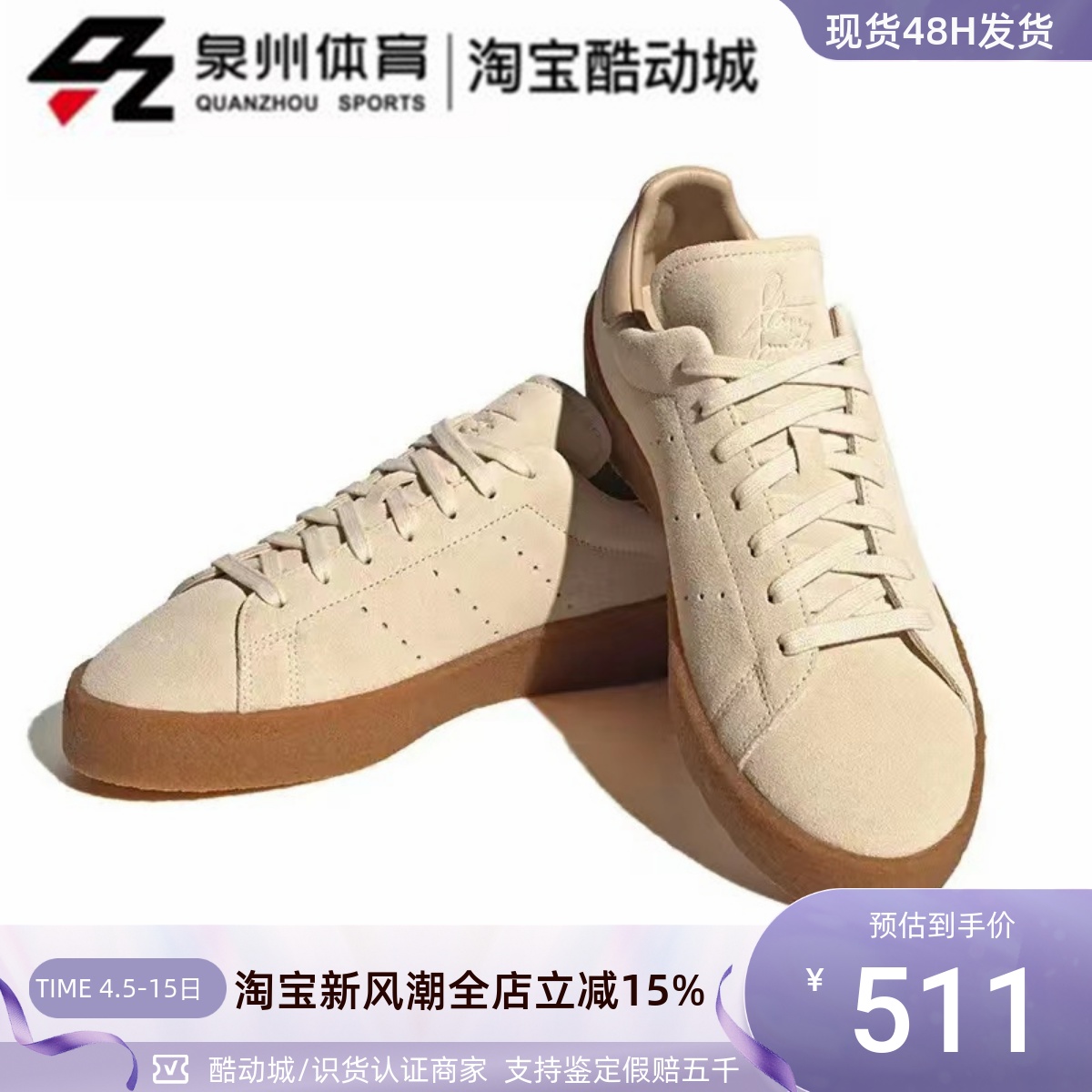 Adidas/阿迪达斯三叶草男女复古缓震低帮休闲板鞋  HQ6837 FZ6439