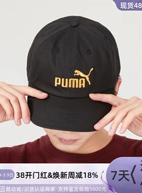 Puma/彪马男女休闲遮阳鸭舌帽   024357-02-01-04-03   025907-01