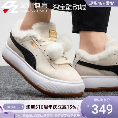 Puma女透气毛绒保暖运动休闲板鞋