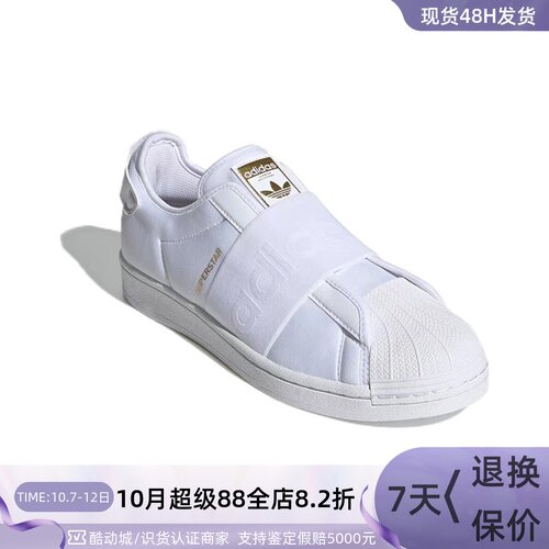 Adidas阿迪达斯三叶草女贝壳板鞋