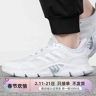 Adidas/阿迪达斯Climacool男女轻便耐磨缓震低帮休闲鞋    IF0639