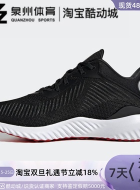 Adidas/阿迪达斯男女款ALPHABOUNCE EK休闲运动训练跑步鞋 ID4258