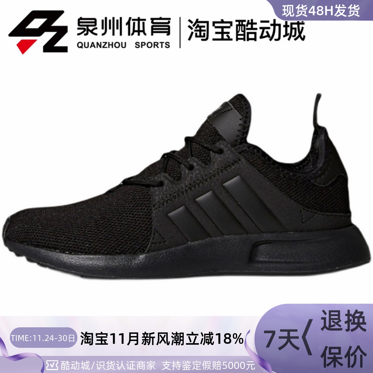 三叶草大童透气减震休闲运动鞋