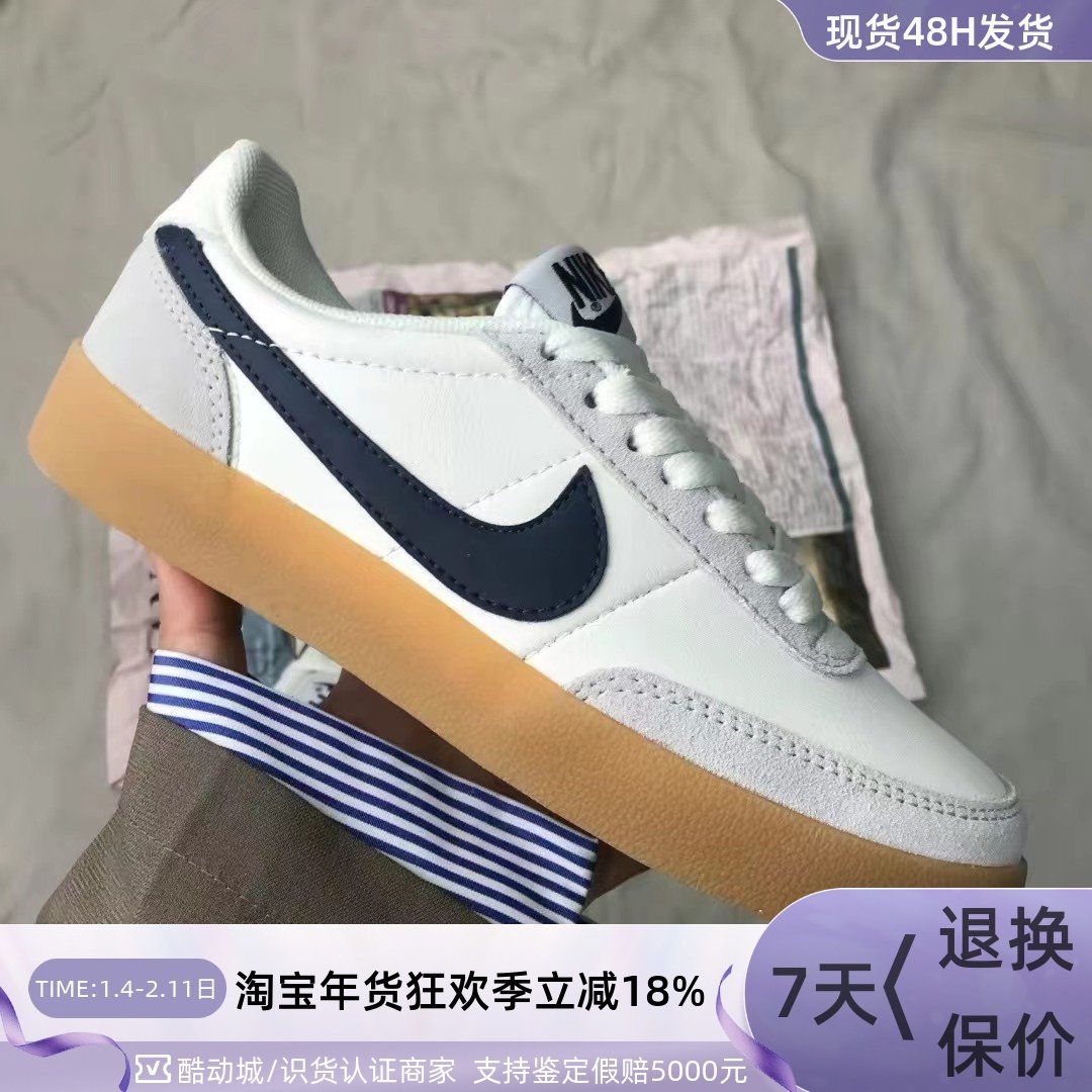 Nike/耐克KILLSHOT 2男子生胶底低帮板鞋432997-107   432997-111,运动鞋new,板鞋,淘宝优惠券,粉丝福利购,淘宝优惠卷
