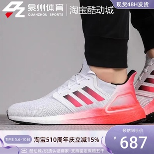 Adidas阿迪达斯ULTRABOOST_20 G55837 W男子网面轻便透气跑步鞋