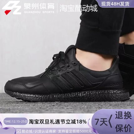 Adidas阿迪达斯UltraBOOST leather男女黑武士防滑跑步鞋  EF0901