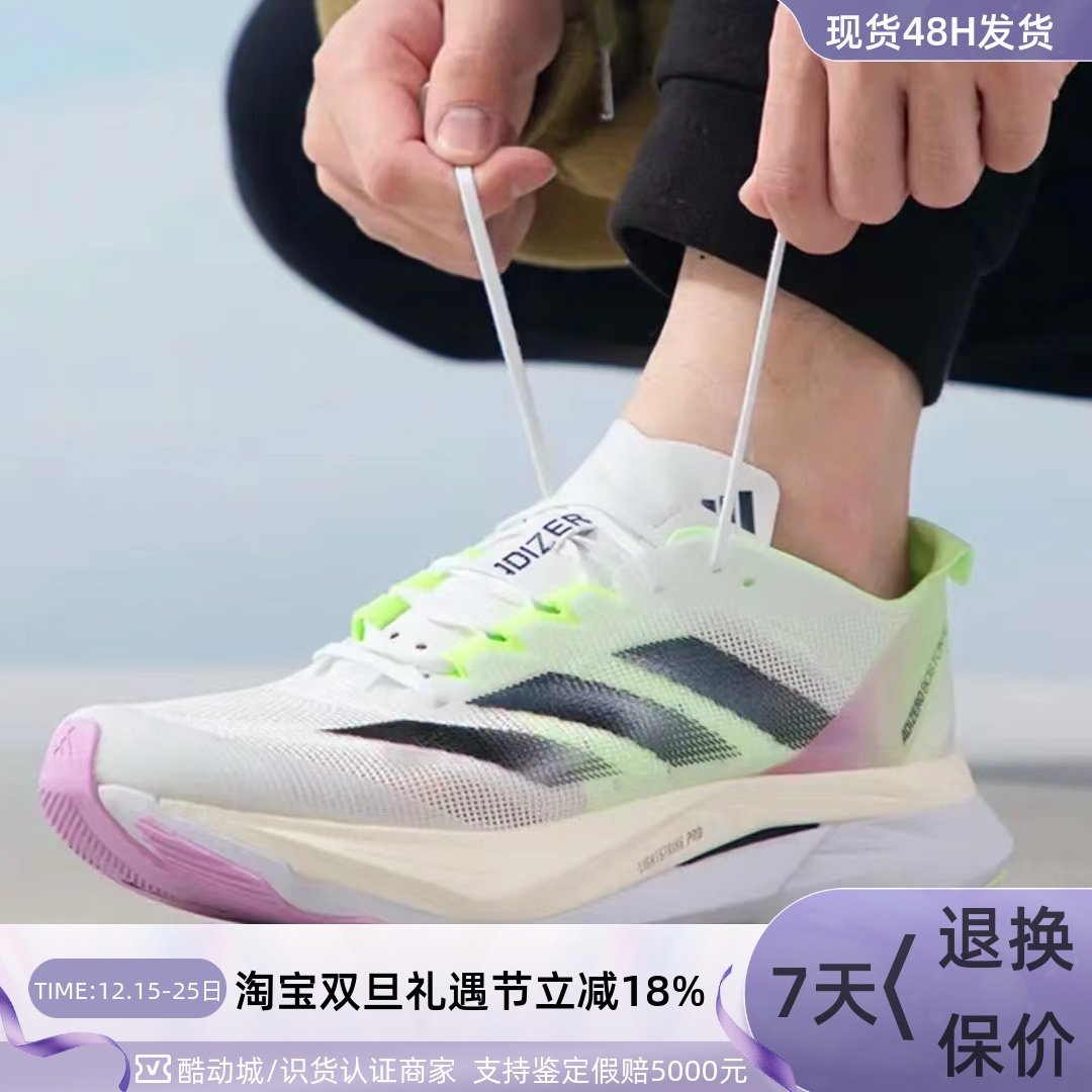 Adidas阿迪达斯男减震透气跑步鞋